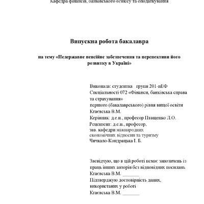 Кгаєвська