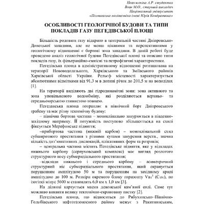 75 Т.1-206-207