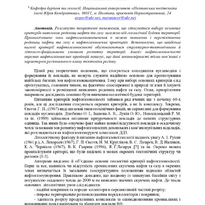 zbirnik_2022_17-18_листоп._Envir-48-50