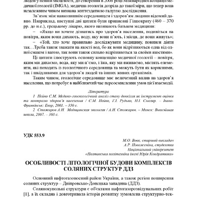 74-та конф Т.1-183-185