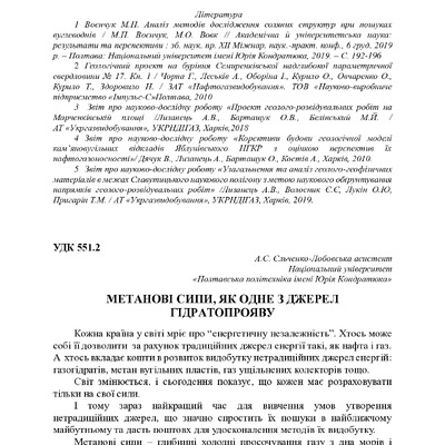 74-та конф Т.1-185-186
