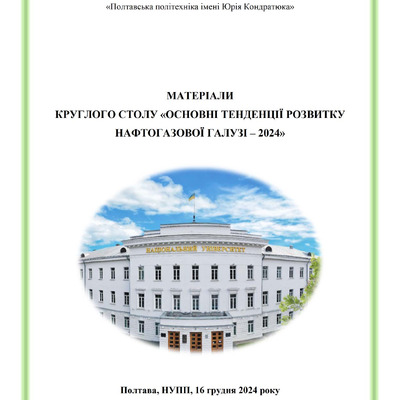 Винников Харченко