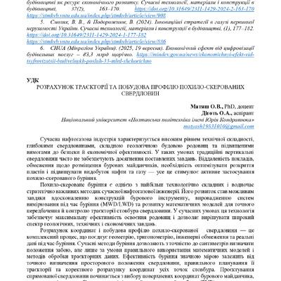 Академ_2025 291-292