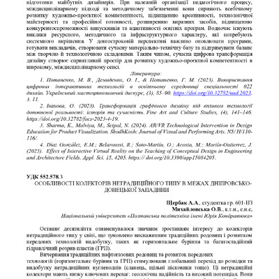 Академ_2025 395-397