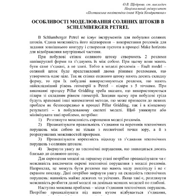 75 Т.1-196-197