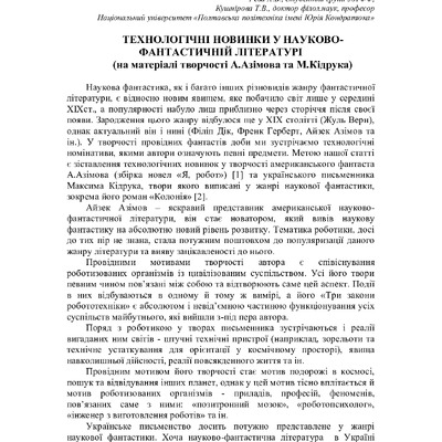 75 Т.1-288-289