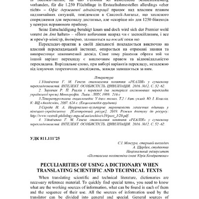 75 Т.1-295-297