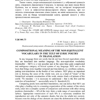 75 Т.1-301-302