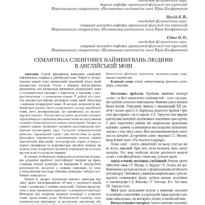 vestnik-philology_№51_3_2021_Воробйова