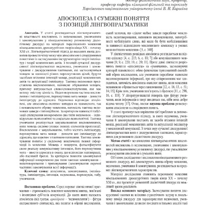vestnik-philology_№51_3_2021_Безугла