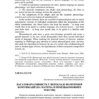 75 Т.1-293-295