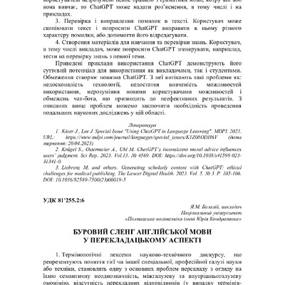 75 Т.1-316-318