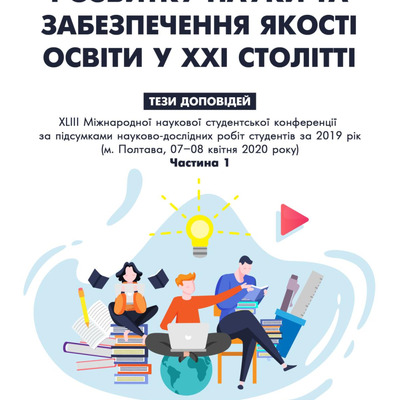 Жолубак