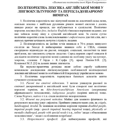 74-та конф Т.1-214-215