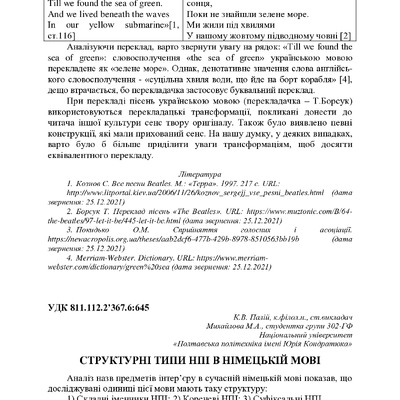74-та конф Т.1-232-233