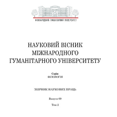 Домаренко