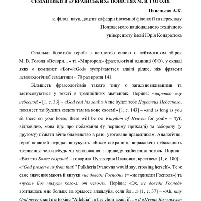 37 Тези Полтава 2018