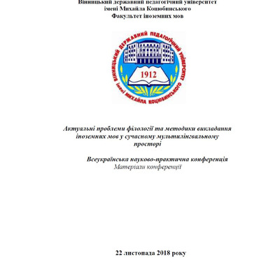 Стрілець Зміст особистісної компетенції