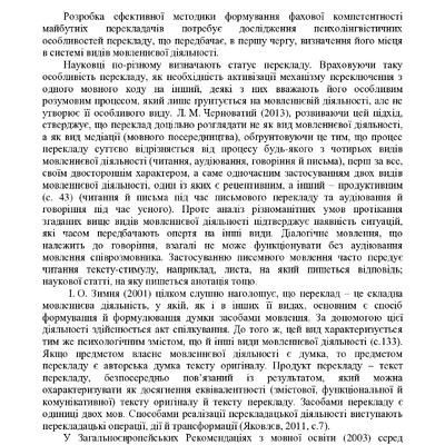Стрілець Місце перекладу