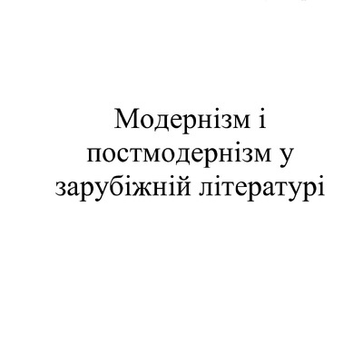 Кушнірова_посібник_зар_л