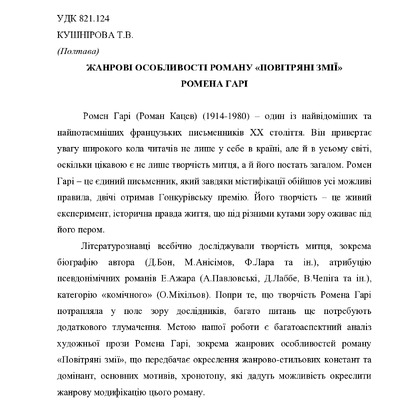Kushnirova_Gari