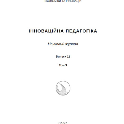 Стрілець Принципи формування