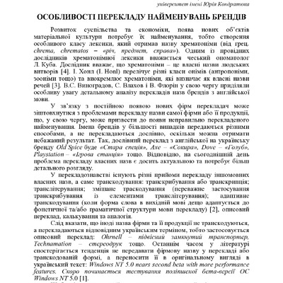 Kravchenko_Kalnik