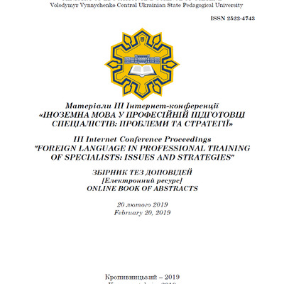 Стрілець Реалізація контекстного підходу