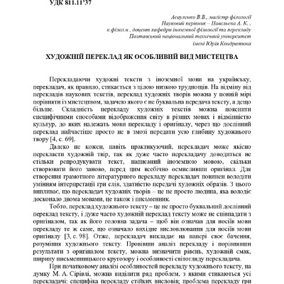 77 Павельєва