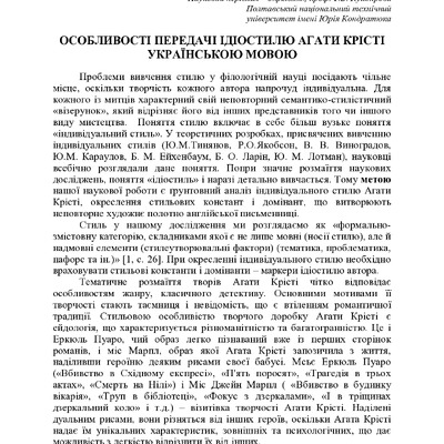 320-321