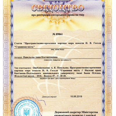 93 Павельєва