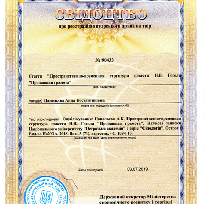 94 Павельєва