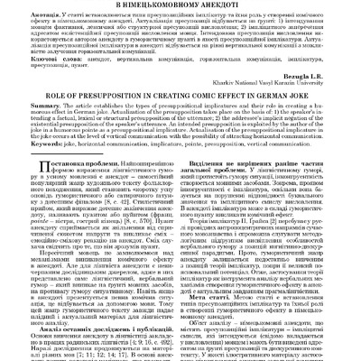 Безугла_5.1_69.1_2019