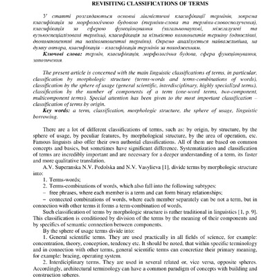 Збірник 55_2