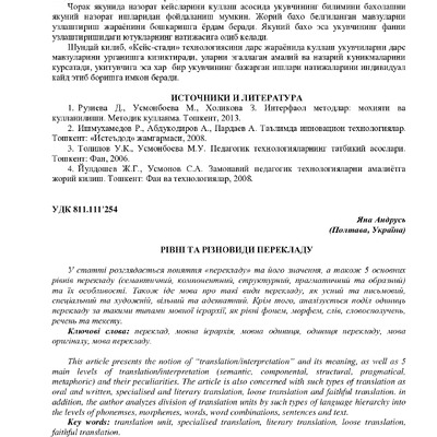 Збірник 55_1