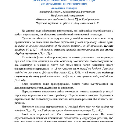 Павельєва Асауленко
