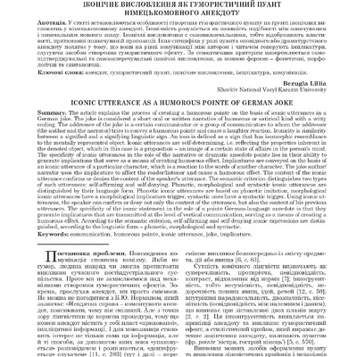 МВ №7.1 (83.1) Безугла