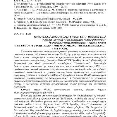 pavelieva_2020_med