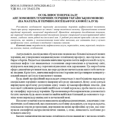 ЛС_ 40 Т. 2_Мангура