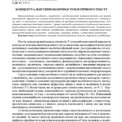 ЛС_ 40 Т. 2_Безугла