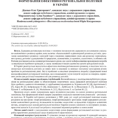 ЕіР_3_90_2023_21-25
