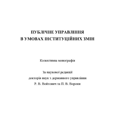Лахижа_2018_362-373