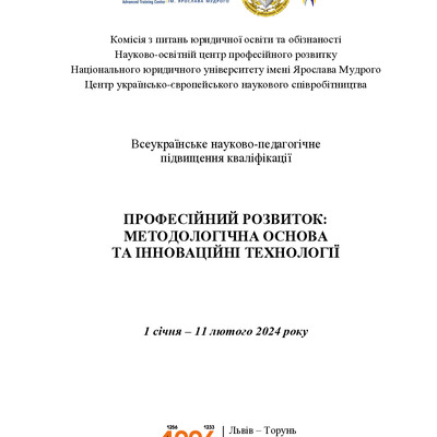 Тези 2024_36-39
