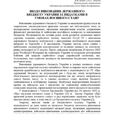+74-та конф. Т.2-131-132