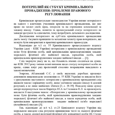 75 Т.2-164-166