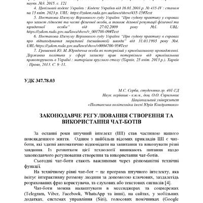 75 Т.2-166-168
