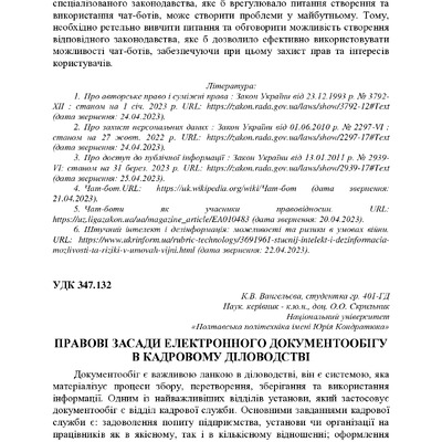 75 Т.2-168-170