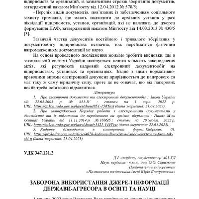 75 Т.2-170-173