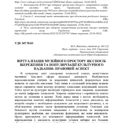 75 Т.2-173-175
