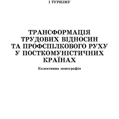 Моногр АПСВТ 23_144-158